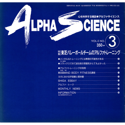 ALPHA SCIENCE（アルファサイエンス）