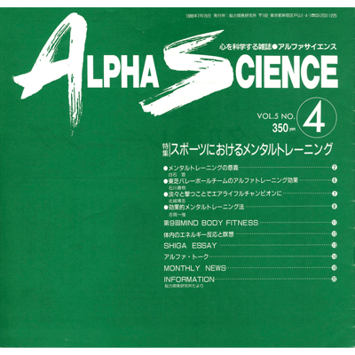 ALPHA SCIENCE（アルファサイエンス）