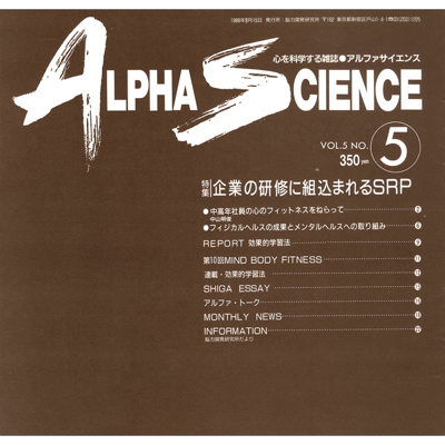 ALPHA SCIENCE（アルファサイエンス）