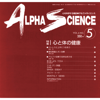 ALPHA SCIENCE（アルファサイエンス）