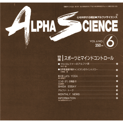 ALPHA SCIENCE（アルファサイエンス）