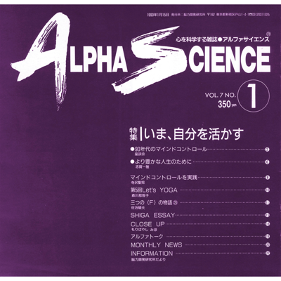 ALPHA SCIENCE（アルファサイエンス）