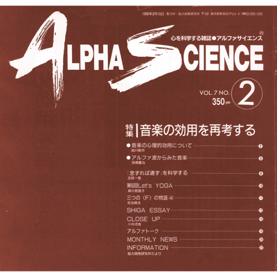 ALPHA SCIENCE（アルファサイエンス）