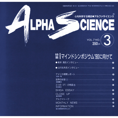 ALPHA SCIENCE（アルファサイエンス）