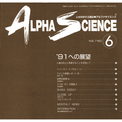 ALPHA SCIENCE（アルファサイエンス）