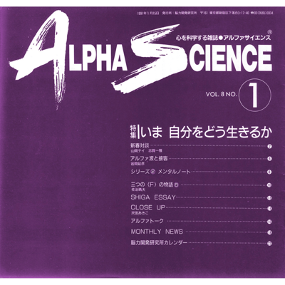 ALPHA SCIENCE（アルファサイエンス）