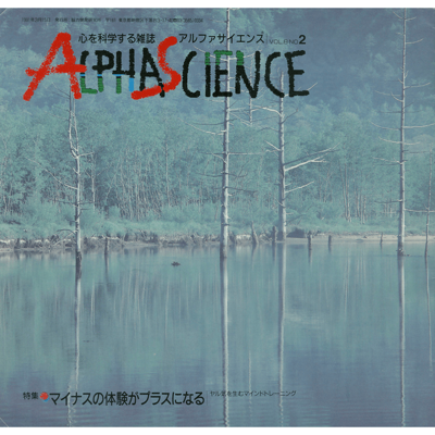 ALPHA SCIENCE（アルファサイエンス）