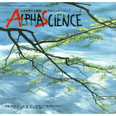 ALPHA SCIENCE（アルファサイエンス）