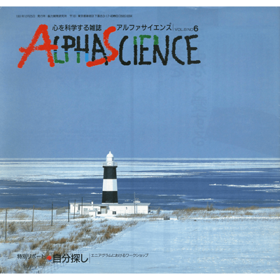 ALPHA SCIENCE（アルファサイエンス）