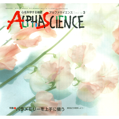 ALPHA SCIENCE（アルファサイエンス）