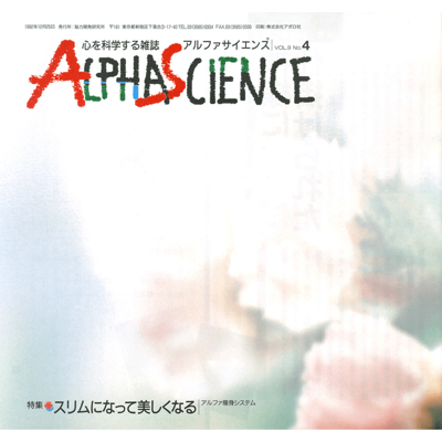 ALPHA SCIENCE（アルファサイエンス）