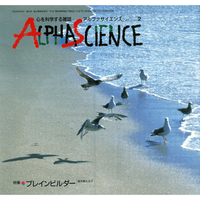 ALPHA SCIENCE（アルファサイエンス）