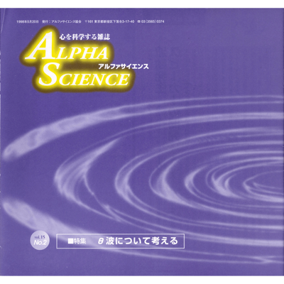 ALPHA SCIENCE（アルファサイエンス）