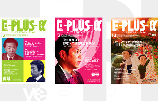 E-PLUS-α（イープラスアルファ）