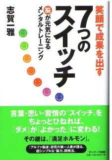 終活のためのメンタルトレーニング